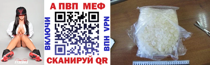 Купить где Волчанск Alfa_PVP Соль