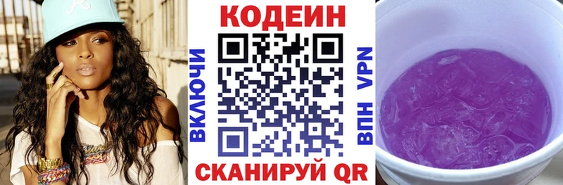 Купить закладки  Волчанск  Кодеин Purple Drank 