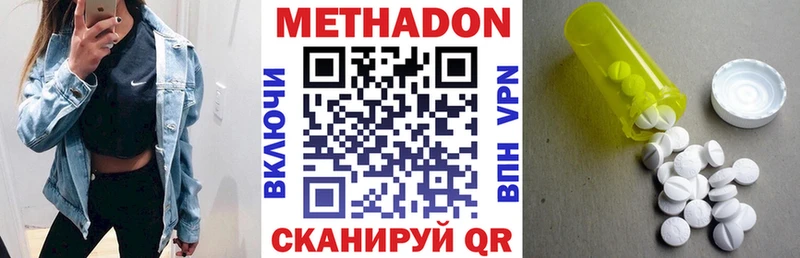 Метадон мёд  Купить закладки  Волчанск 