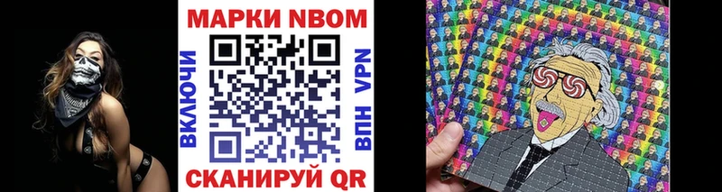 Купить где  Волчанск  Наркотические марки 1,8мг 
